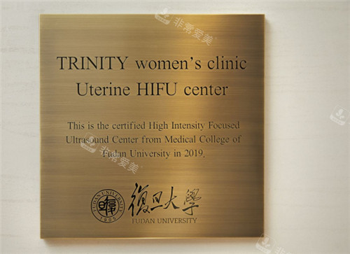 韩国特里尼蒂女性私密整形医院荣誉展示