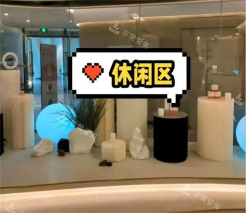 張小紅醫(yī)療整形休息區(qū)照片 張小紅醫(yī)療整形休息區(qū)照片