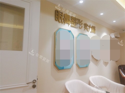 重慶萬州華美紫馨整形醫(yī)院眼鼻整形背景墻 重慶萬州華美紫馨整形醫(yī)院眼鼻整形背景墻
