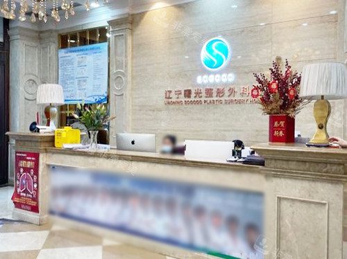 遼寧曙光整形前臺(tái) 遼寧曙光整形前臺(tái)
