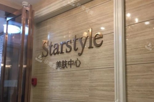 桂林星范整形醫(yī)院美膚中心
