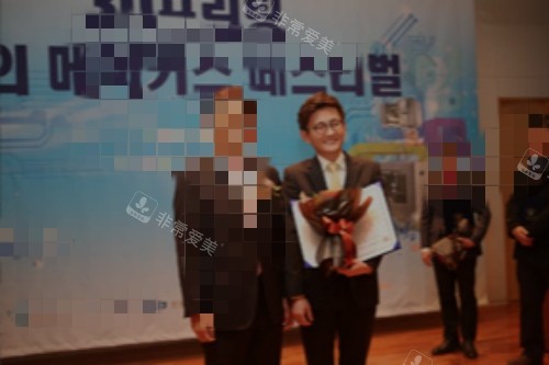 韓國H整形外科醫(yī)院白院長參會圖