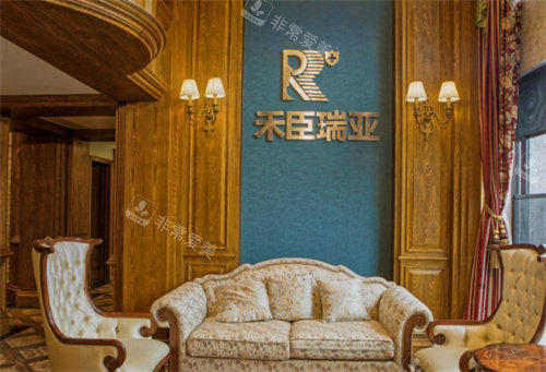 成都禾臣瑞亞醫(yī)學美容內(nèi)景