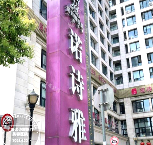 上海諾詩雅醫(yī)療美容醫(yī)院環(huán)境圖示 上海諾詩雅醫(yī)療美容醫(yī)院環(huán)境圖示