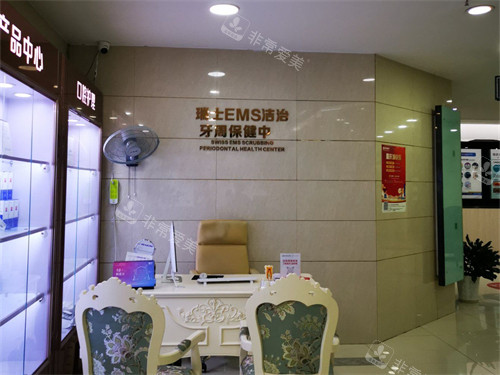 重慶牙博士誠嘉口腔咨詢臺 重慶牙博士誠嘉口腔咨詢臺