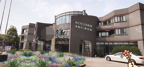 南京鼻祖医美整形医院外观大楼环境