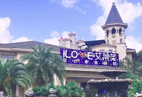 南昌艾莱芙整形外景招牌图 南昌艾莱芙整形外景招牌图
