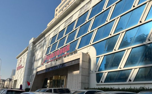 天津美萊整形外景圖 天津美萊整形外景圖