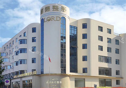 诺德整形医院门头展示图 诺德整形医院门头展示图