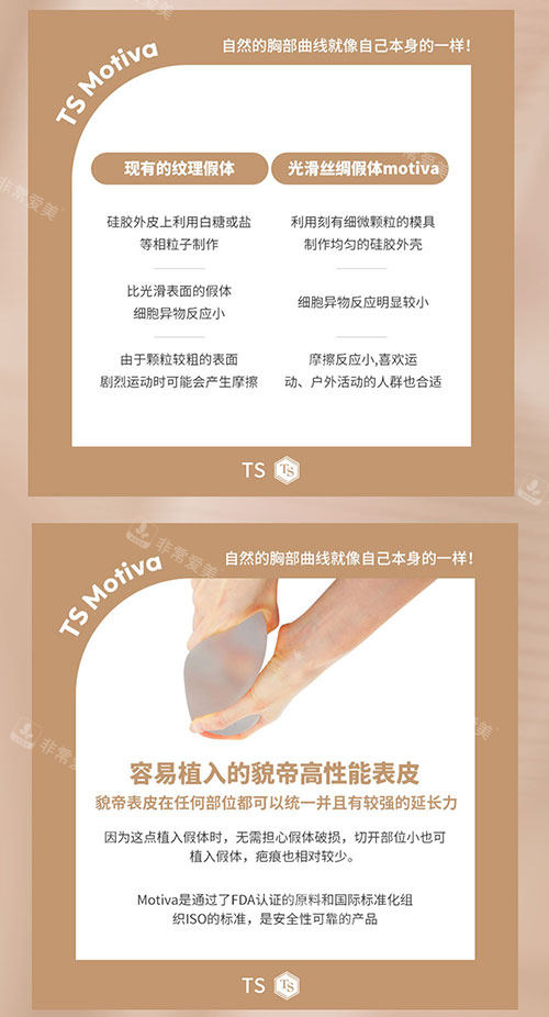 雙平面隆胸假體照片