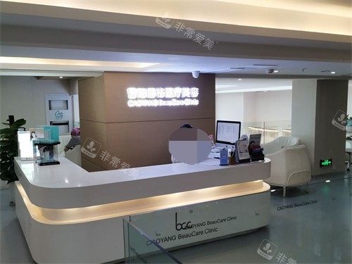 重慶曹陽麗格醫(yī)療美容門診樓上導(dǎo)診臺 重慶曹陽麗格醫(yī)療美容門診樓上導(dǎo)診臺