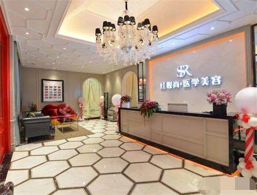 三亞紅妝尚醫(yī)美門診前臺(tái) 三亞紅妝尚醫(yī)美門診前臺(tái)