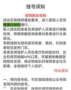 四川友誼醫(yī)院掛號須知