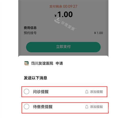 四川友誼醫(yī)院掛號注意事項