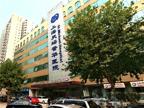 上海天壇普華整形外景環(huán)境圖 上海天壇普華整形外景環(huán)境圖