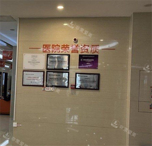 郑州天后医疗美容整形荣誉墙 郑州天后医疗美容整形荣誉墙
