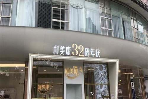 贵阳利美康整形外观环境 贵阳利美康整形外观环境