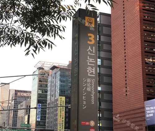 韓國(guó)地鐵新論峴站3號(hào)出口 韓國(guó)地鐵新論峴站3號(hào)出口