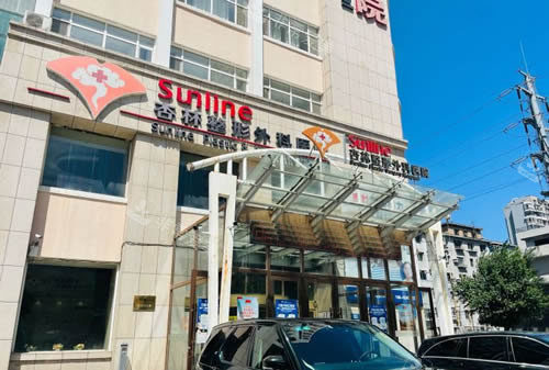 沈阳杏林整形外景图 沈阳杏林整形外景图