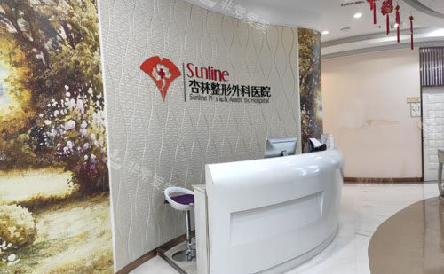 沈阳杏林整形整形预约台 沈阳杏林整形整形预约台