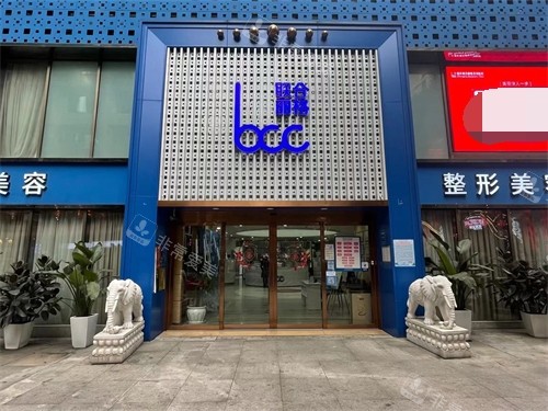 重慶聯(lián)合麗格美容醫(yī)院外景 重慶聯(lián)合麗格美容醫(yī)院外景