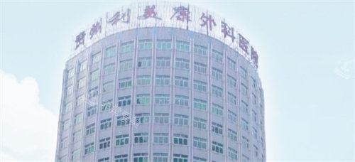 貴州利美康外部環(huán)境展示圖 貴州利美康外部環(huán)境展示圖