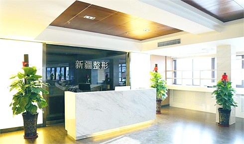 新疆整形醫(yī)院示意圖 新疆整形醫(yī)院示意圖