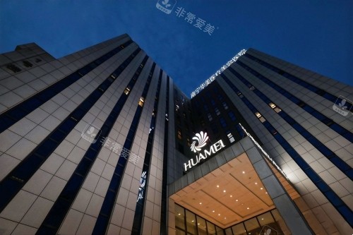 南宁华美整形美容医院外部 南宁华美整形美容医院外部