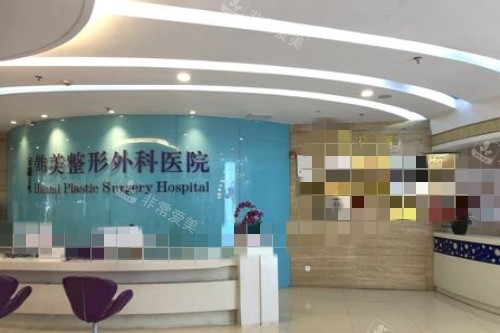 合肥韩美整形前台 合肥韩美整形前台