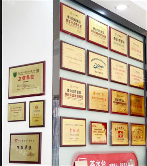 香山口腔醫(yī)院展示墻 香山口腔醫(yī)院展示墻