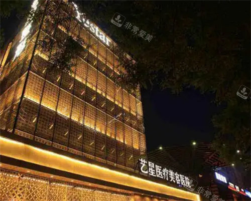 济南艺星整形医院外部环境展示图 济南艺星整形医院外部环境展示图