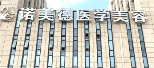 青島諾美德外部環(huán)境展示圖 青島諾美德外部環(huán)境展示圖