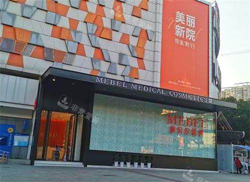 貴陽美貝爾整形醫(yī)院示意圖 貴陽美貝爾整形醫(yī)院示意圖