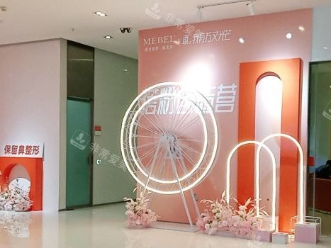 貴陽美貝爾整形醫(yī)院環(huán)境示意圖 貴陽美貝爾整形醫(yī)院環(huán)境示意圖