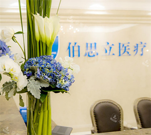 上海伯思立醫(yī)療美容前臺(tái)環(huán)境 上海伯思立醫(yī)療美容前臺(tái)環(huán)境