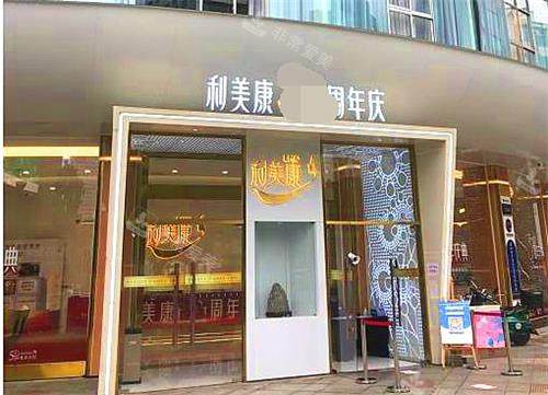 贵阳利美康整形医院示意图 贵阳利美康整形医院示意图