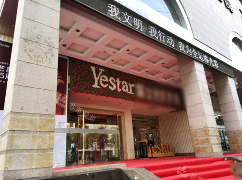 西安藝星醫(yī)療美容門頭環(huán)境