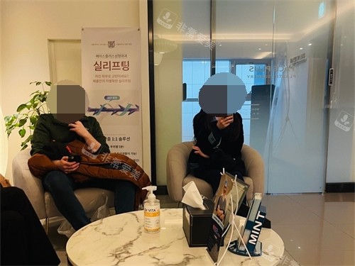 韓國Faceplus整形醫(yī)院候診區(qū) 韓國Faceplus整形醫(yī)院候診區(qū)