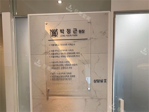 韓國Faceplus整形醫(yī)院院長介紹 韓國Faceplus整形醫(yī)院院長介紹