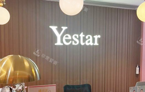 深圳藝星整形吸脂咨詢臺