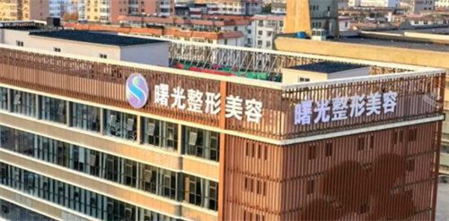 烟台曙光整形外部环境展示图 烟台曙光整形外部环境展示图