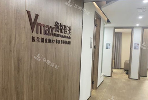 厦门薇格整形标志 厦门薇格整形标志