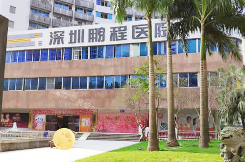深圳鵬程整形大樓外景圖 深圳鵬程整形大樓外景圖
