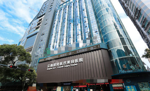 深圳江南阳光医疗美容大楼外景图 深圳江南阳光医疗美容大楼外景图