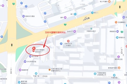 玉林华美整形医院地址