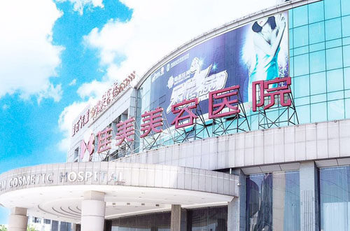 南昌佳美整形大楼外景图 南昌佳美整形大楼外景图