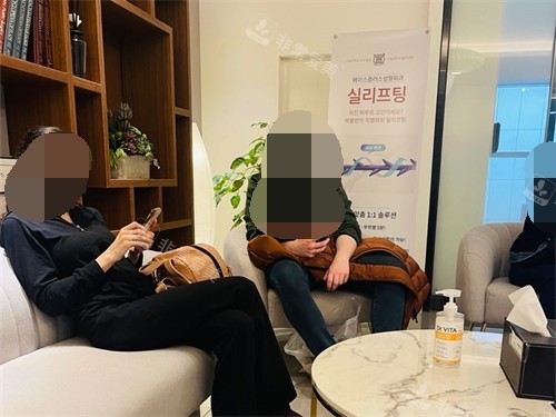 韓國Faceplus整形醫(yī)院休息區(qū) 韓國Faceplus整形醫(yī)院休息區(qū)
