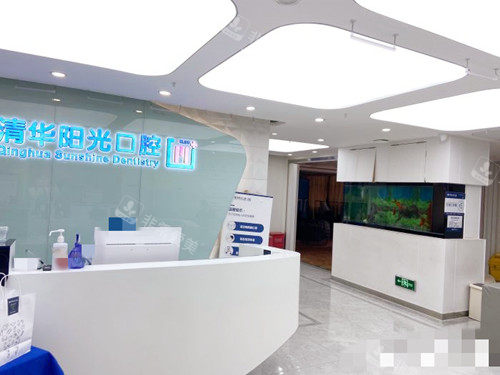 武汉清华阳光口腔医院前台 武汉清华阳光口腔医院前台