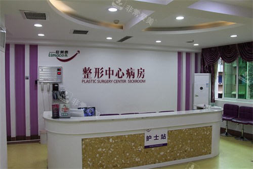 貴陽利美康整形美容醫(yī)院整形中心病房 貴陽利美康整形美容醫(yī)院整形中心病房