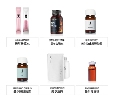 韓國(guó)美爾韓醫(yī)院減肥藥 韓國(guó)美爾韓醫(yī)院減肥藥
